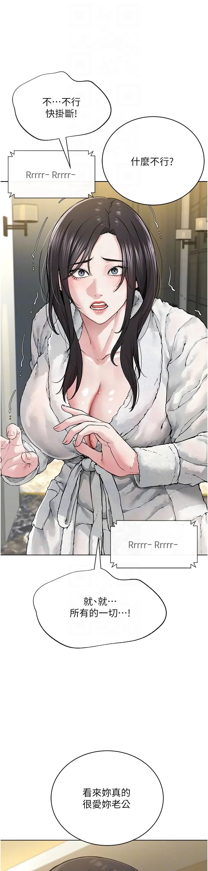 邪教教主第14话-被恶魔霸王硬上弓