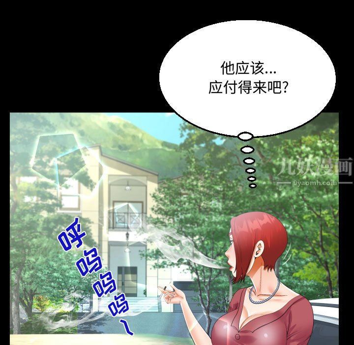 阿姨第33话