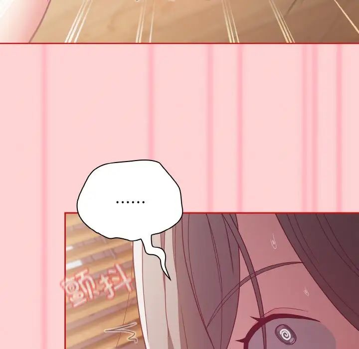 不请自来的未婚妻第56话