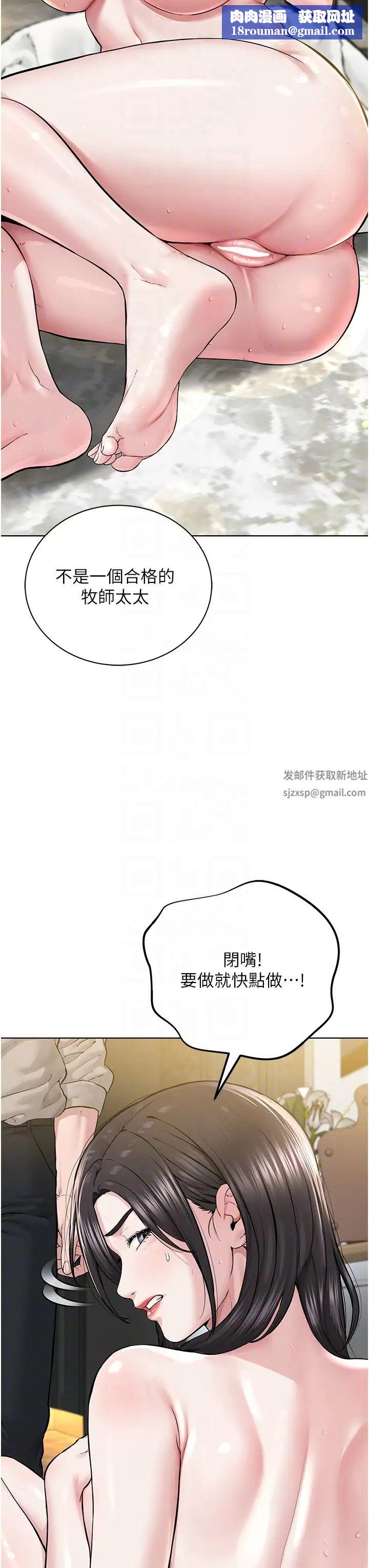 邪教教主第14话-被恶魔霸王硬上弓