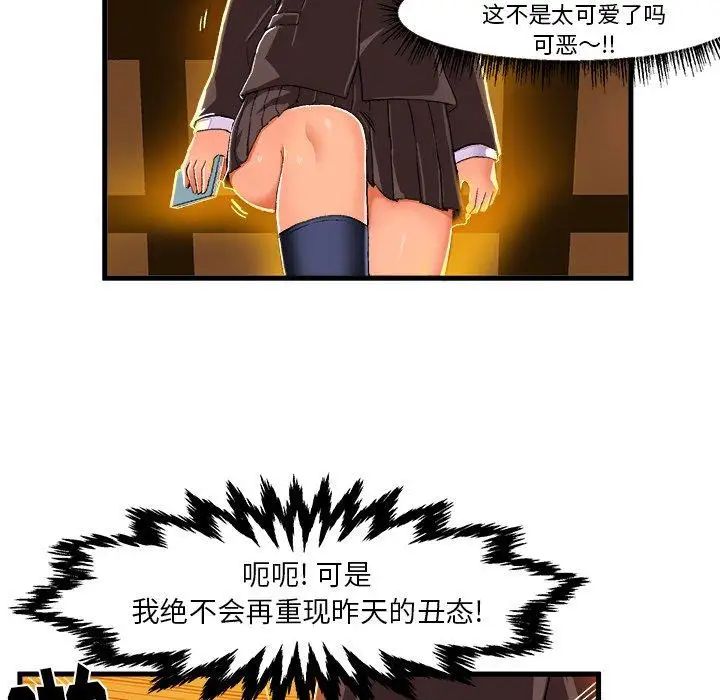 绘写你我的纯真第8话