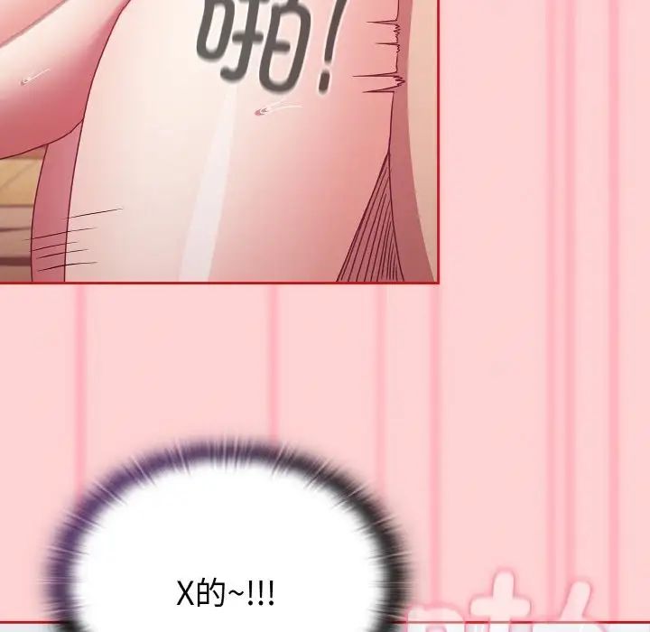 不请自来的未婚妻第56话