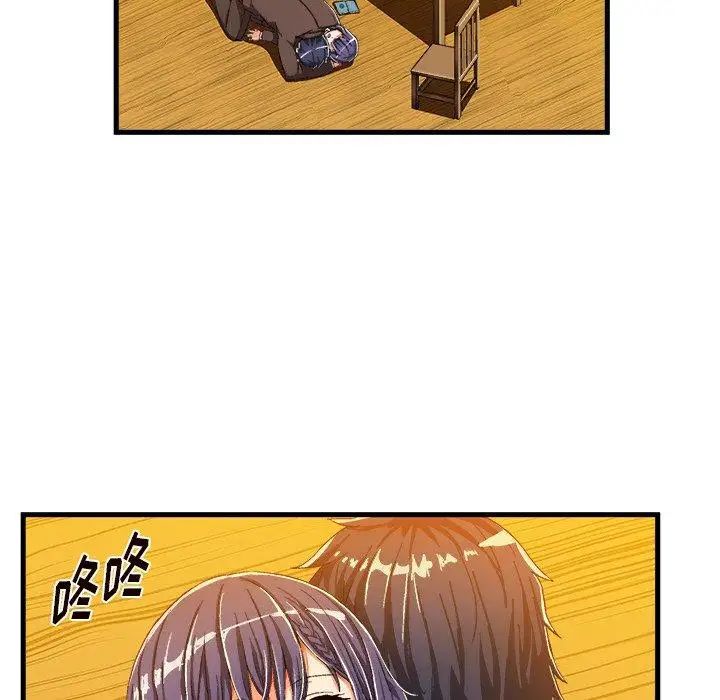 绘写你我的纯真第8话