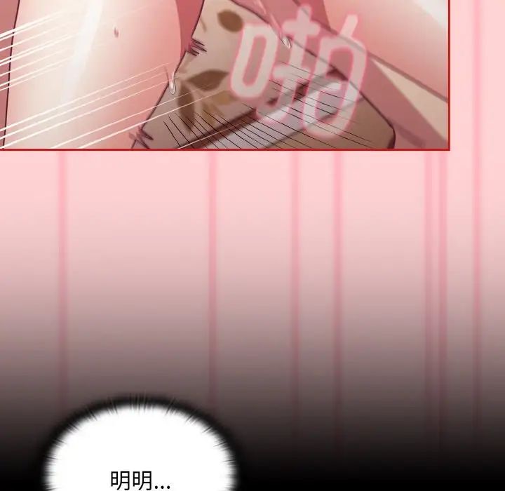 不请自来的未婚妻第56话