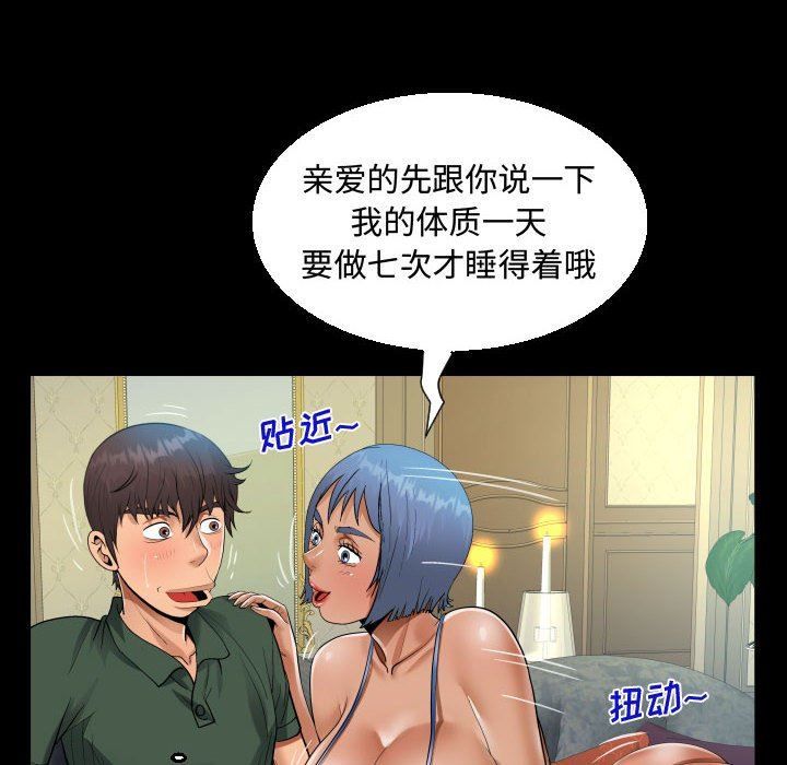 阿姨第33话