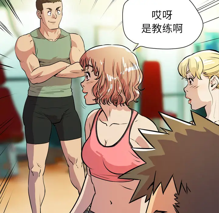 拜托了人妻第8话