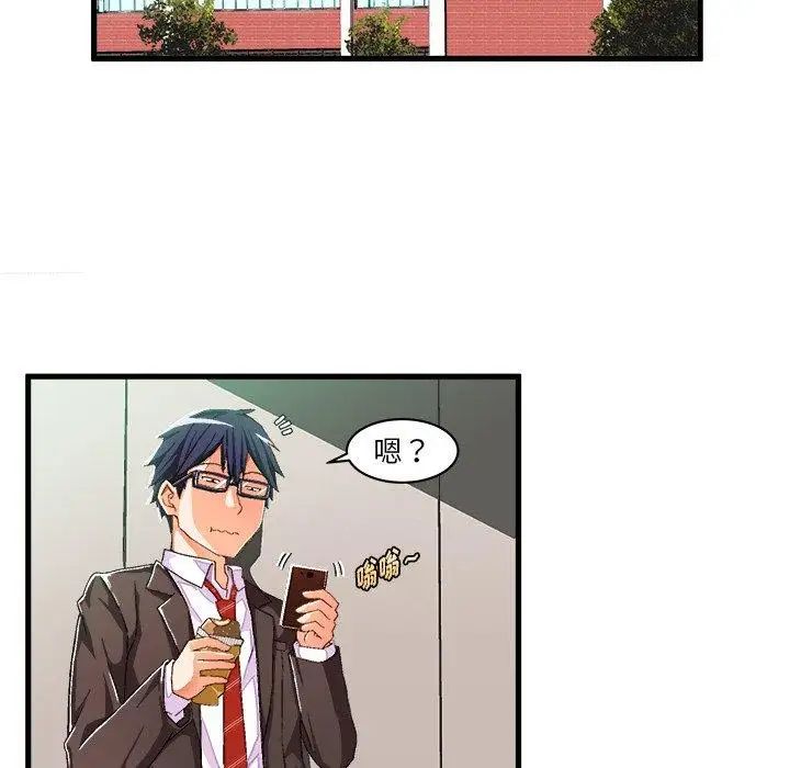 繪寫你我的純真第8话