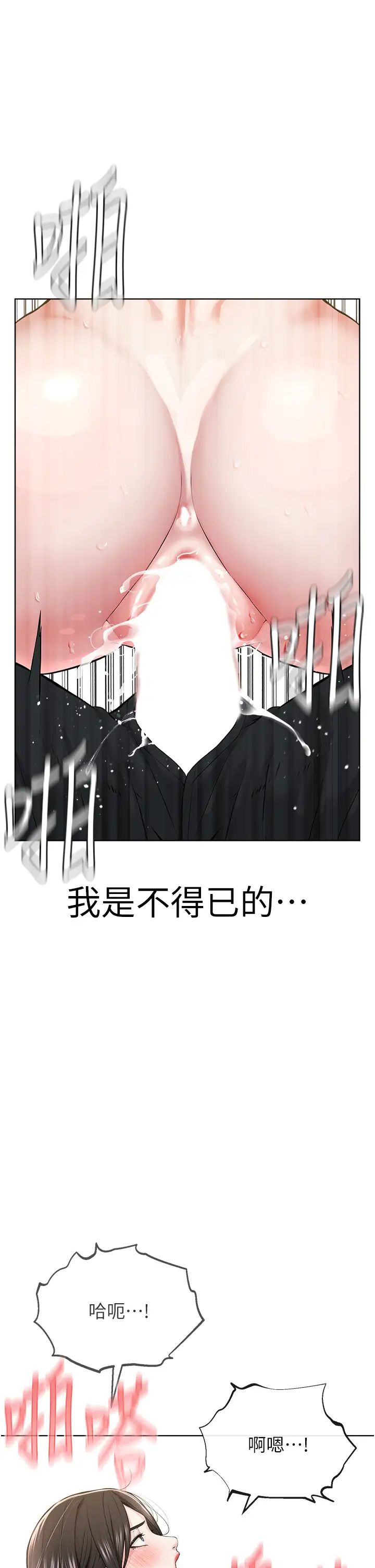 邪教教主第14話-被惡魔霸王硬上弓