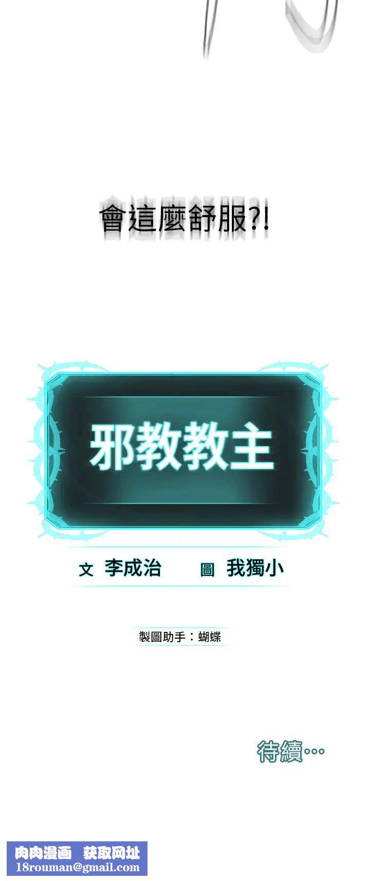 邪教教主第14话-被恶魔霸王硬上弓