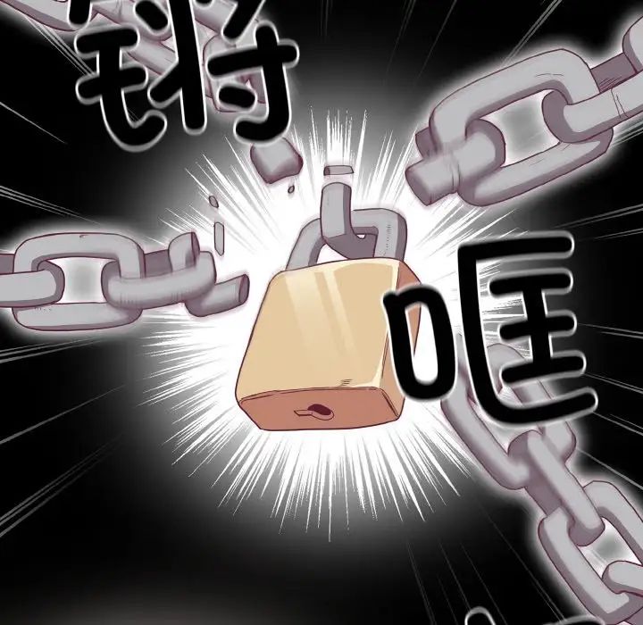 不請自來的未婚妻第56話