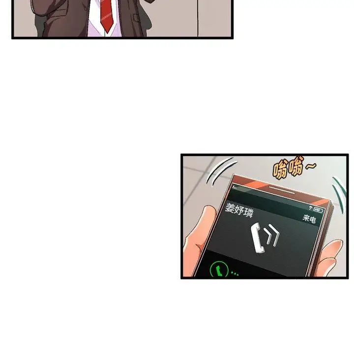 绘写你我的纯真第8话