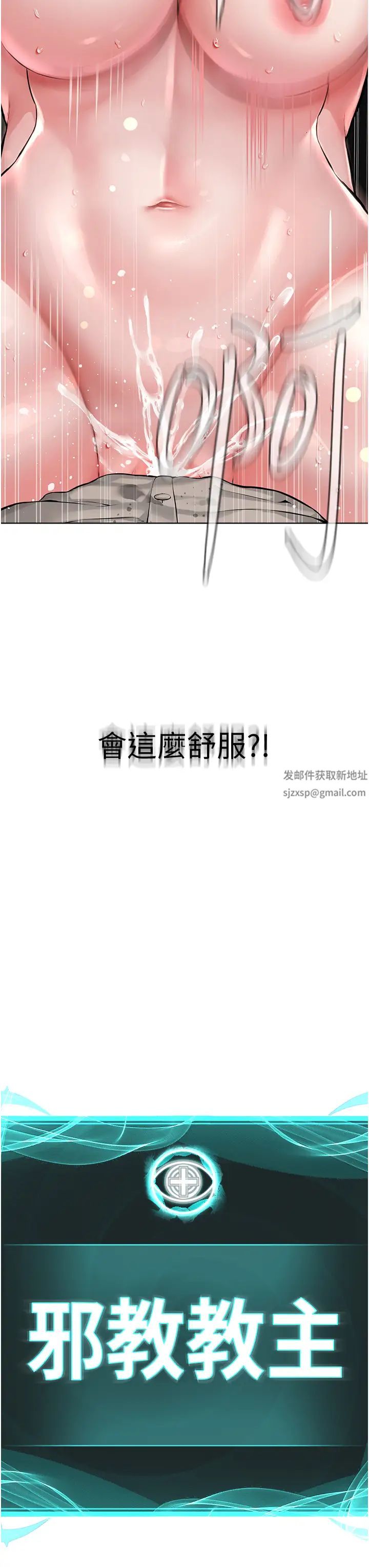 邪教教主第15话-在婚纱照前爆发高潮