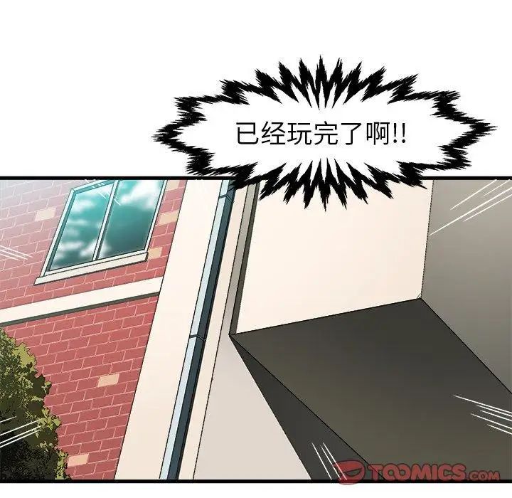 绘写你我的纯真第8话