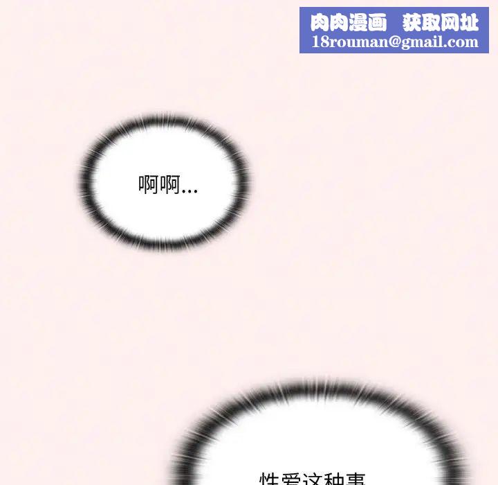 不请自来的未婚妻第56话