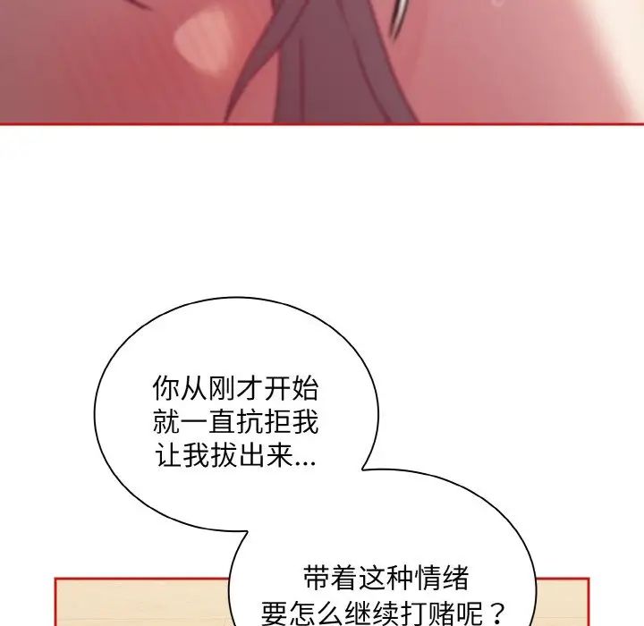 不请自来的未婚妻第56话