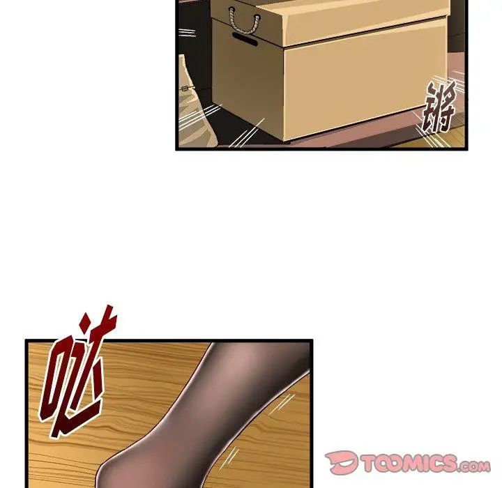 繪寫你我的純真第8话