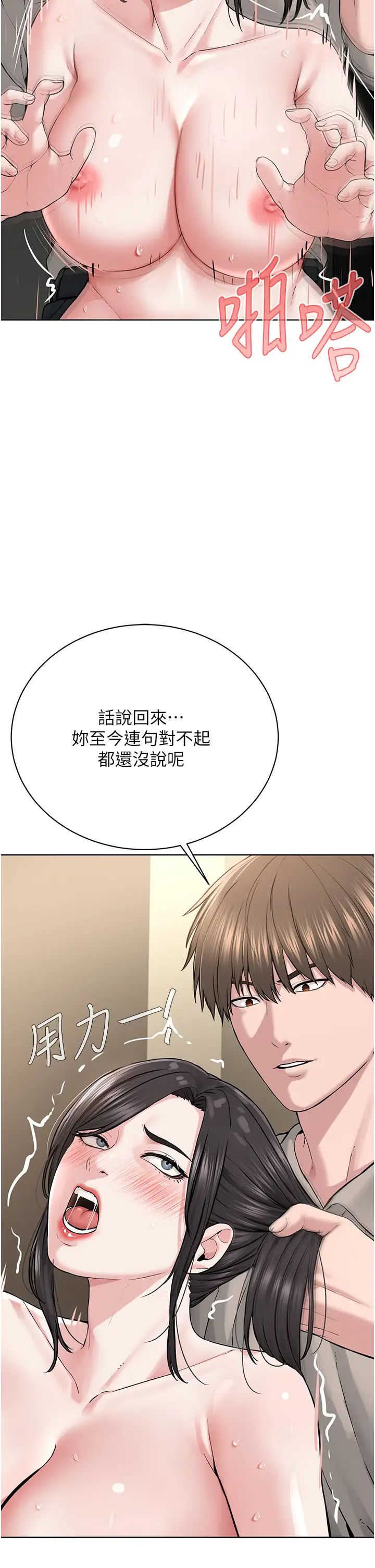 邪教教主第15話-在婚紗照前爆發高潮