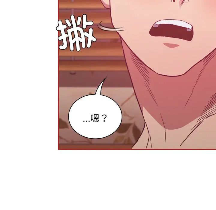 不请自来的未婚妻第56话