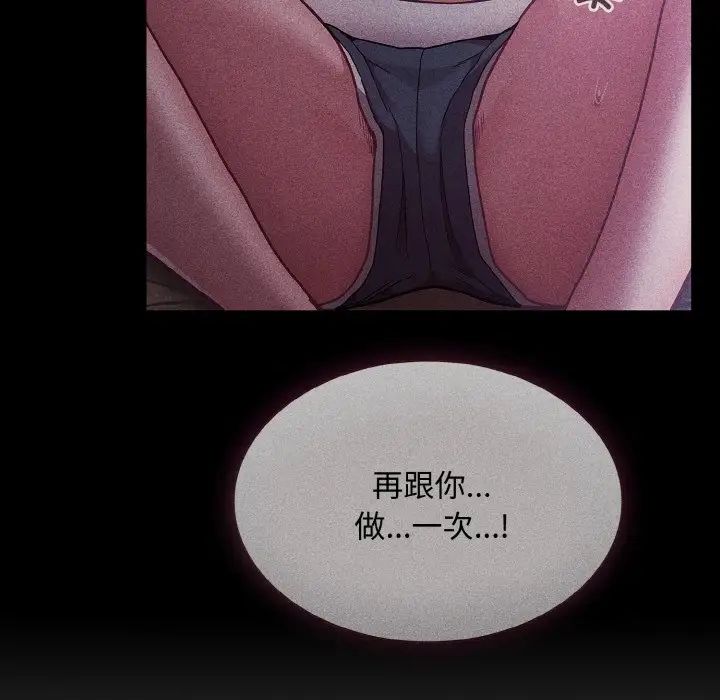 不请自来的未婚妻第56话