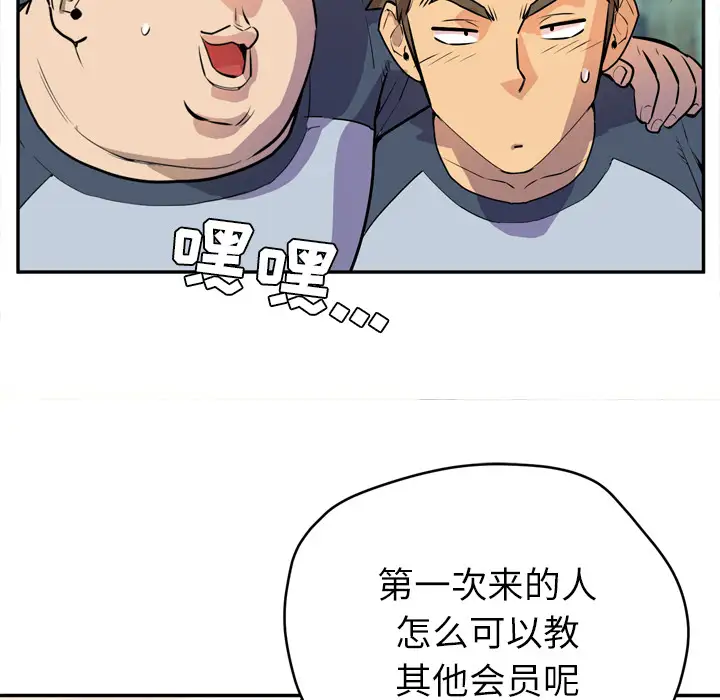 拜托了人妻第9话