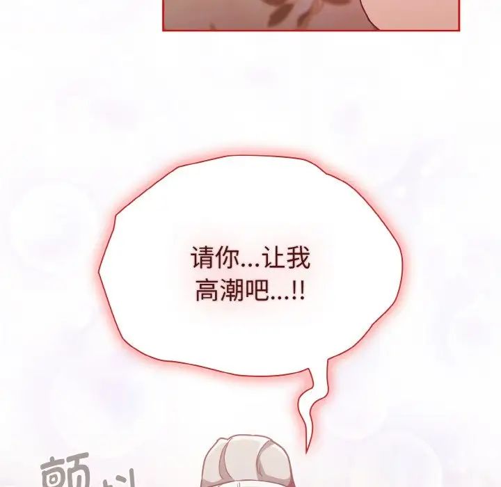 不请自来的未婚妻第56话