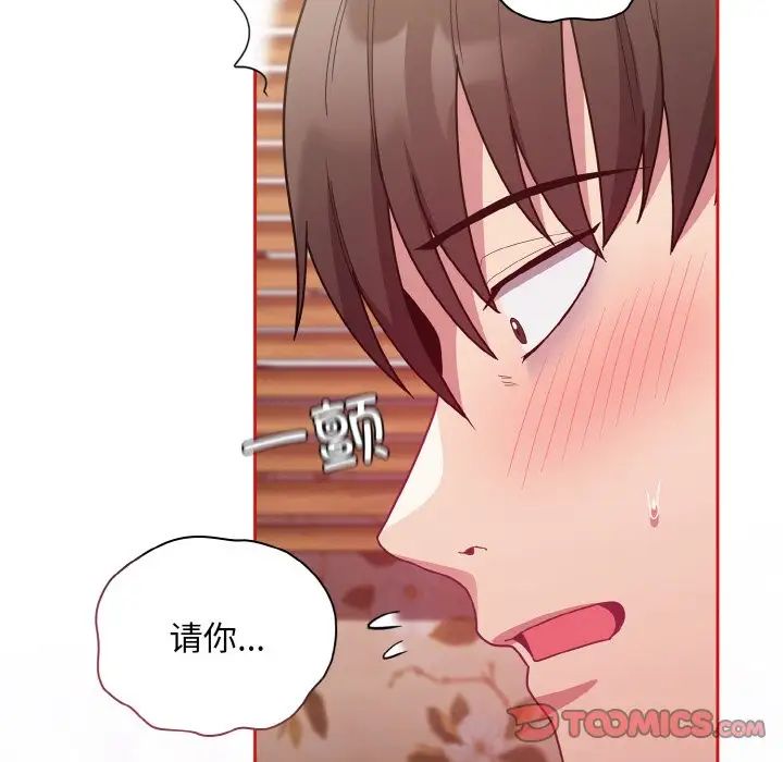 不请自来的未婚妻第56话