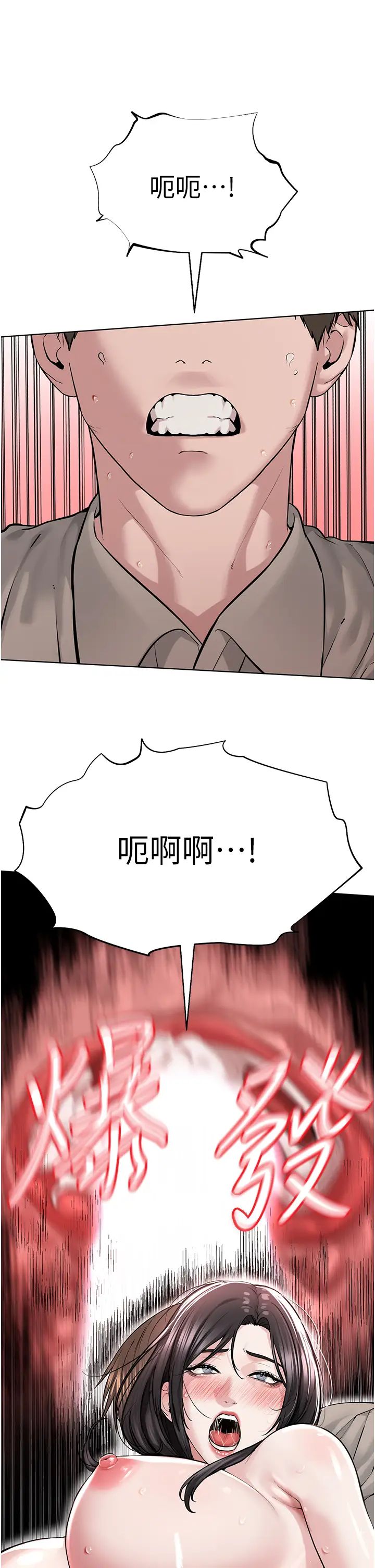 邪教教主第15話-在婚紗照前爆發高潮