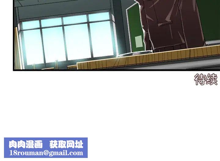 绘写你我的纯真第8话