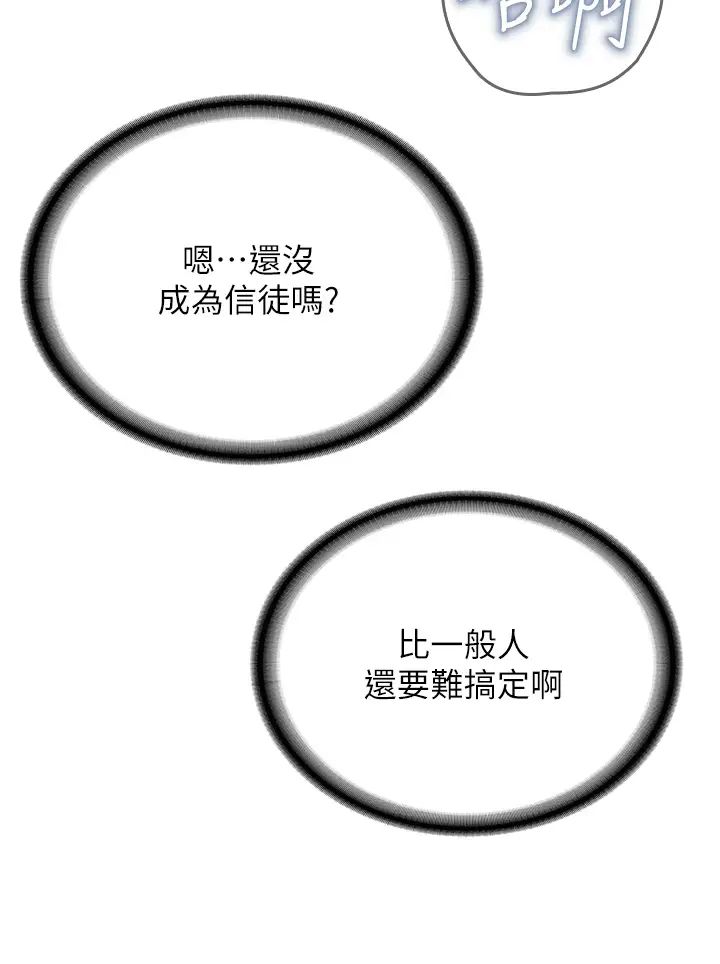 邪教教主第15話-在婚紗照前爆發高潮