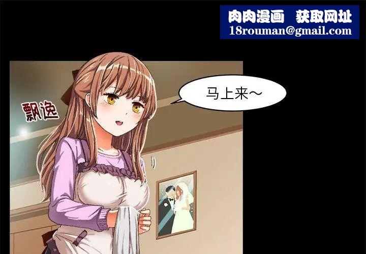 绘写你我的纯真第9话