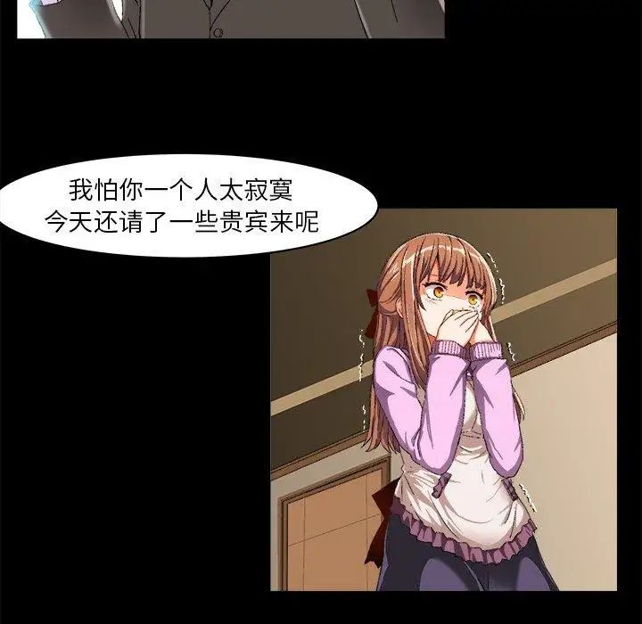 绘写你我的纯真第9话