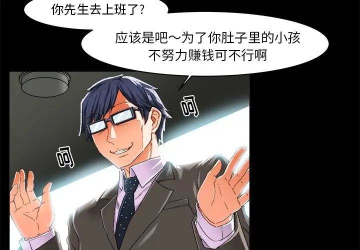 绘写你我的纯真第9话