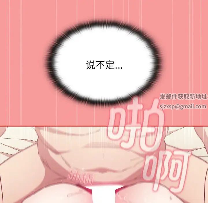 不请自来的未婚妻第56话