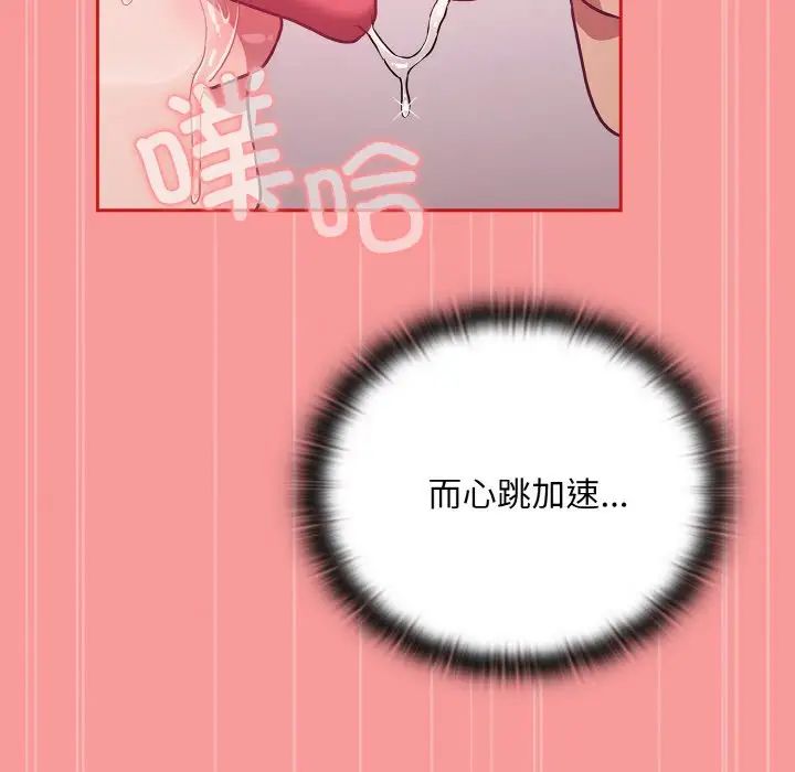不请自来的未婚妻第56话