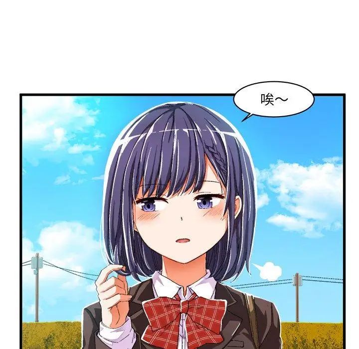 绘写你我的纯真第9话