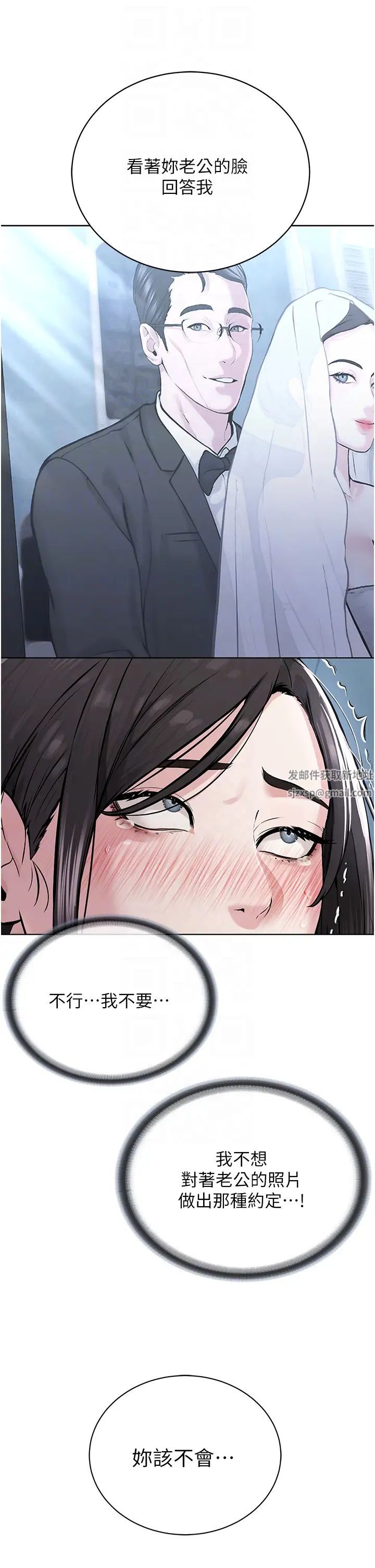 邪教教主第16話-教主專用的肉便器