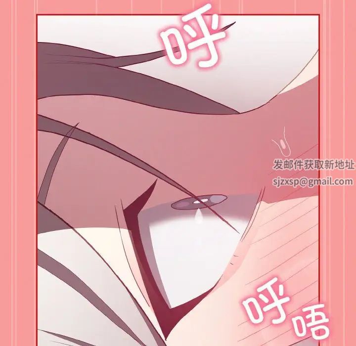 不请自来的未婚妻第56话