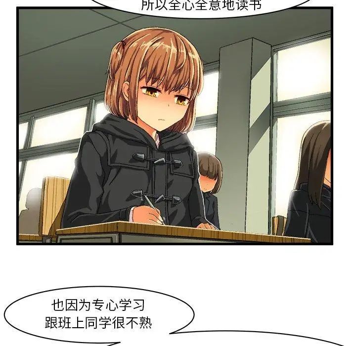 绘写你我的纯真第9话