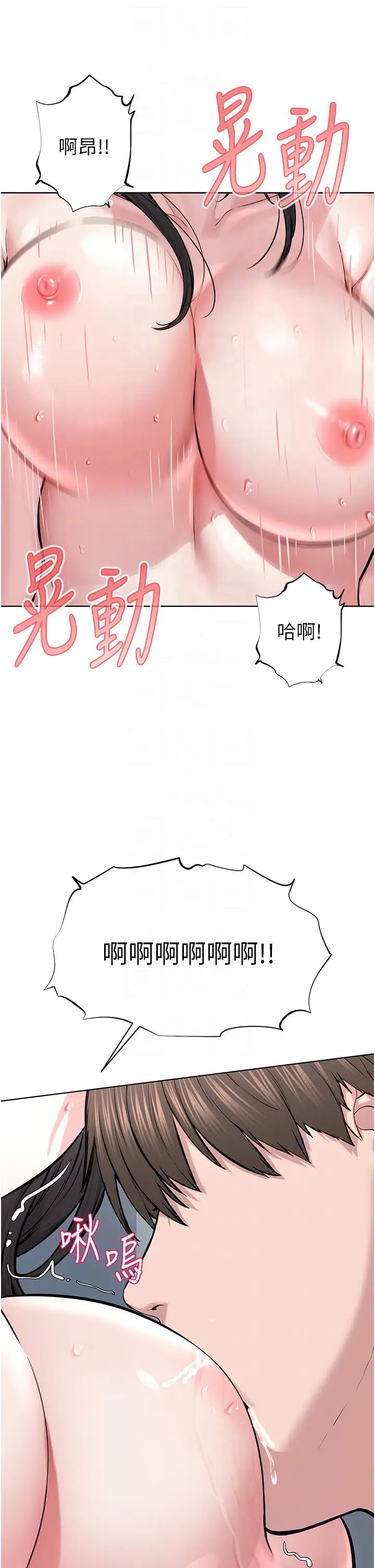 邪教教主第16话-教主专用的肉便器