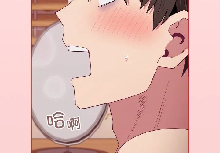 不請自來的未婚妻第57話