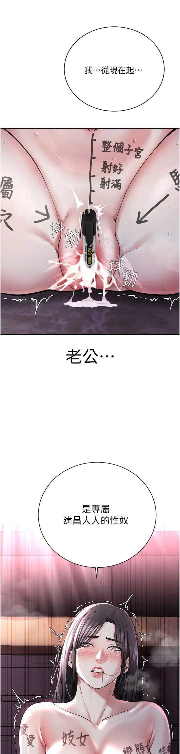 邪教教主第16话-教主专用的肉便器