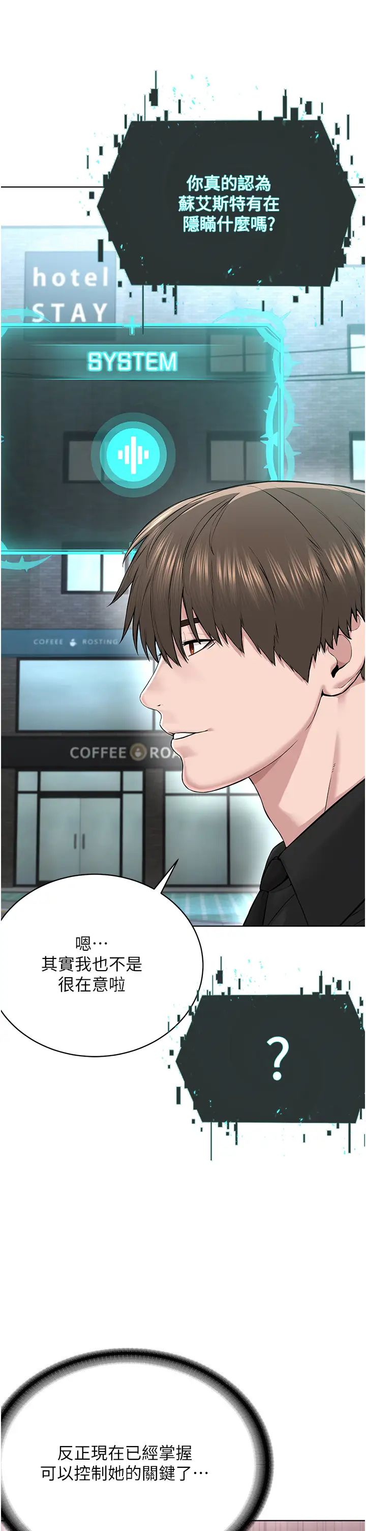 邪教教主第17话-懵懂修女的性教育