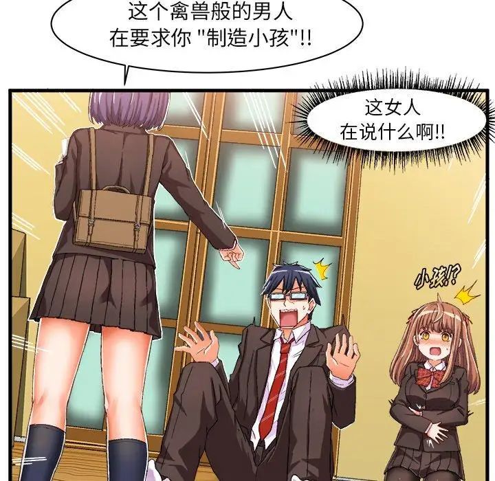 绘写你我的纯真第9话