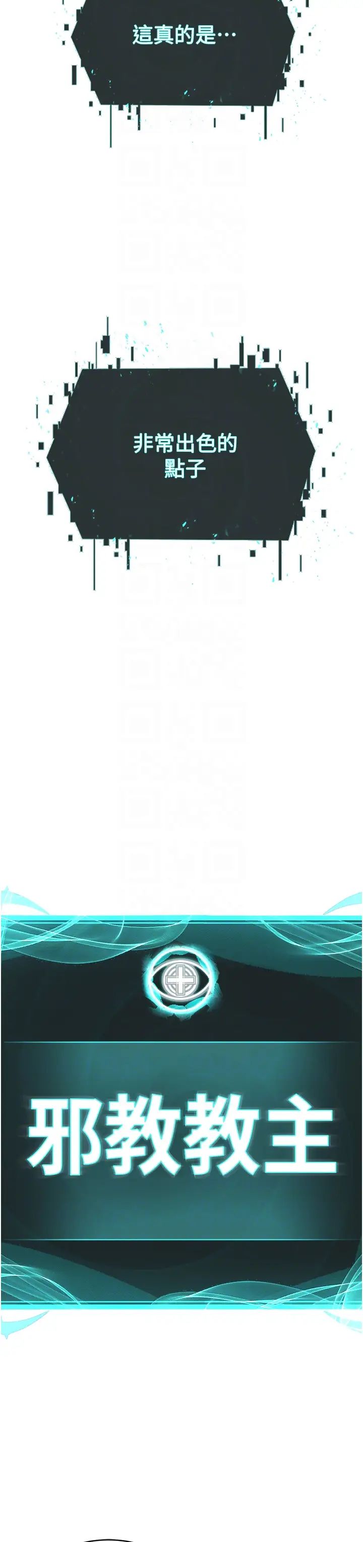 邪教教主第17话-懵懂修女的性教育