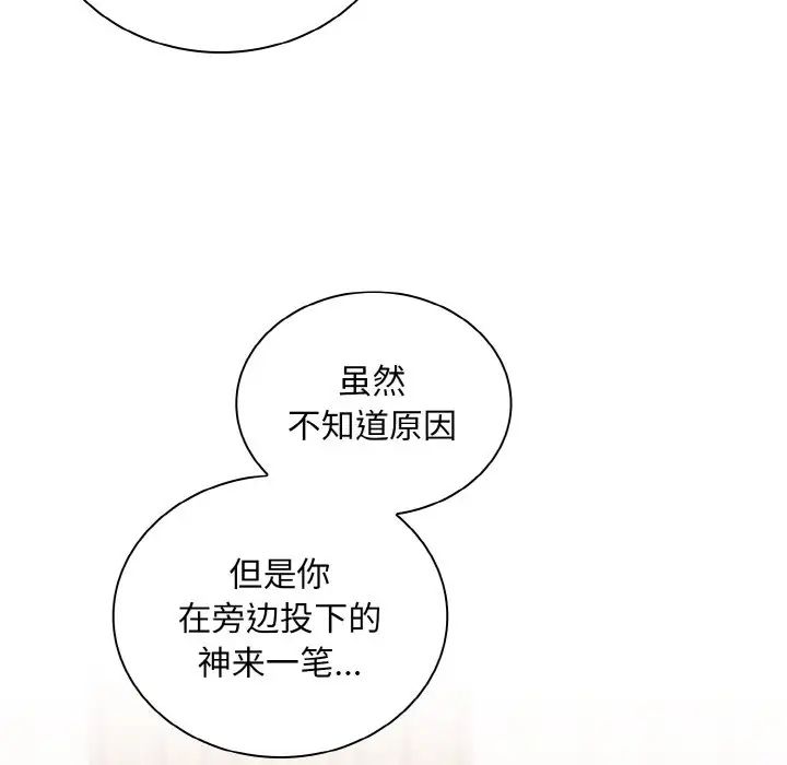 不请自来的未婚妻第57话