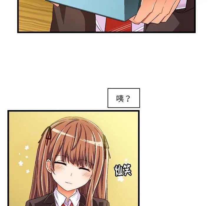 绘写你我的纯真第9话