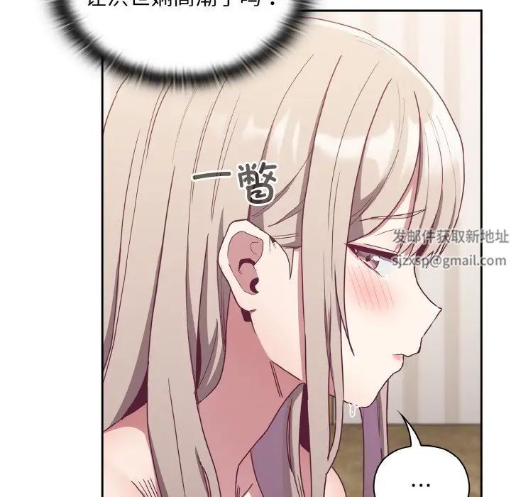 不请自来的未婚妻第57话