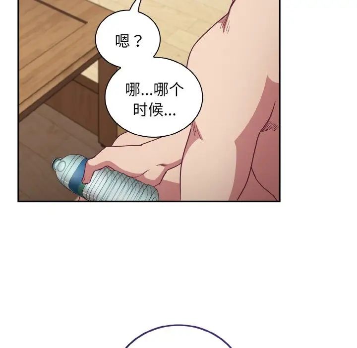 不请自来的未婚妻第57话
