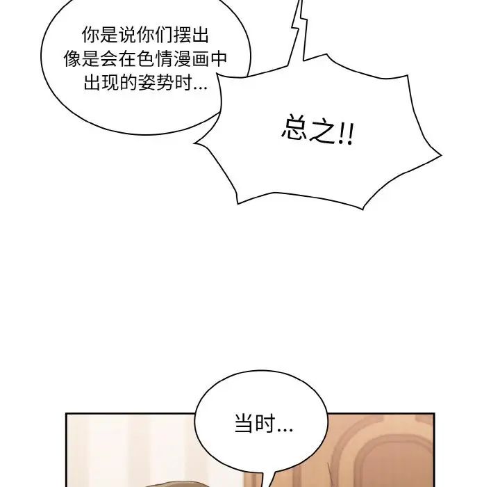 不请自来的未婚妻第57话