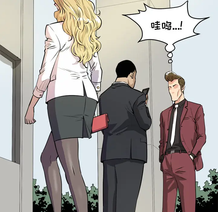 拜托了人妻第9话